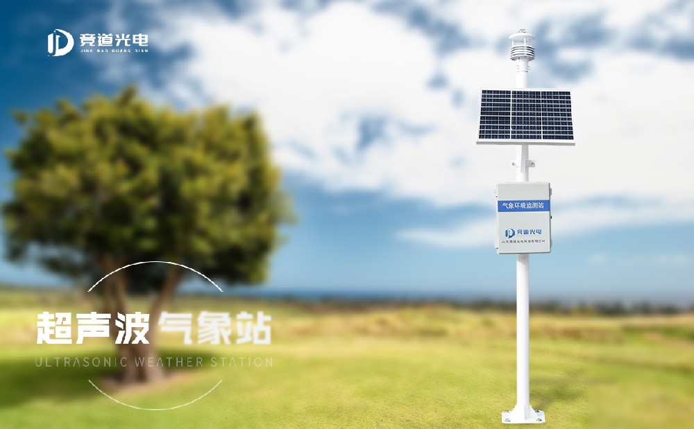 自動(dòng)氣象站在城市環(huán)境監(jiān)測(cè)中能發(fā)揮什么作用？