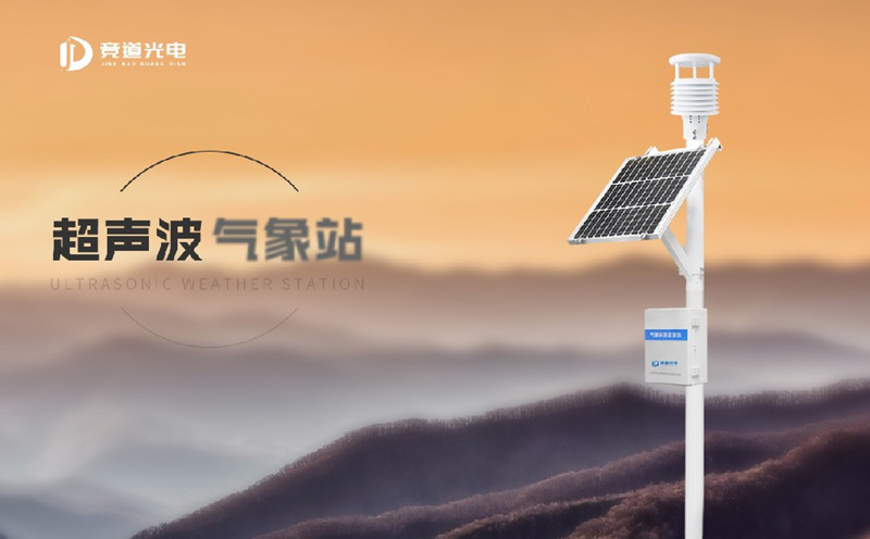 使用自動氣象站監測草莓生長的環境條件