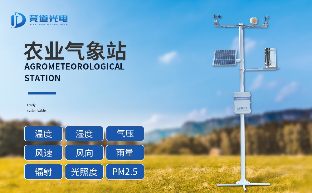 農業氣象觀測站能起到什么作用？