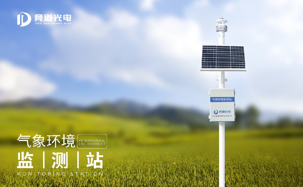 草原生態氣象站