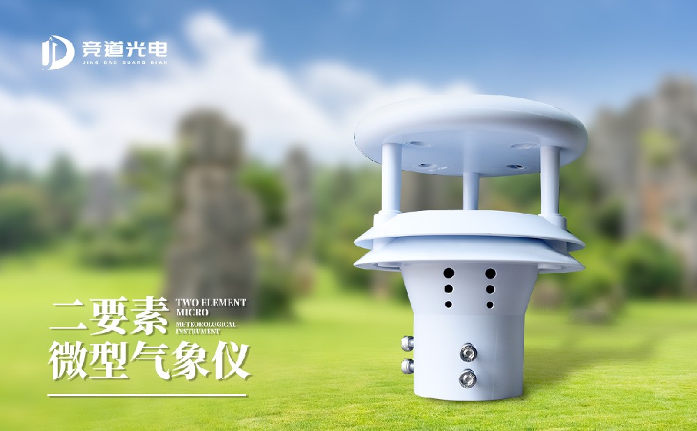 超聲波風(fēng)速風(fēng)向傳感器的特點以及使用場景介紹