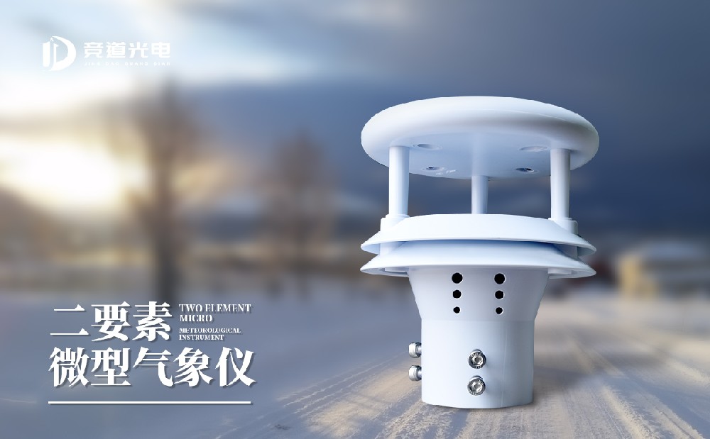 自動氣象站常用的氣象傳感器有哪些？這四個普遍應用