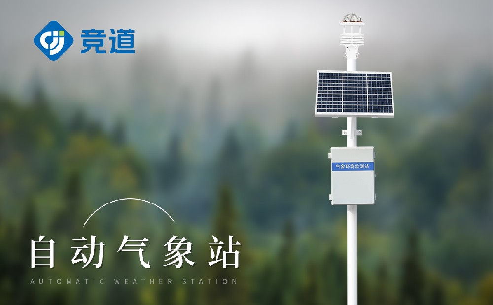 1695620630954325.jpg 自動氣象站 (2).jpg