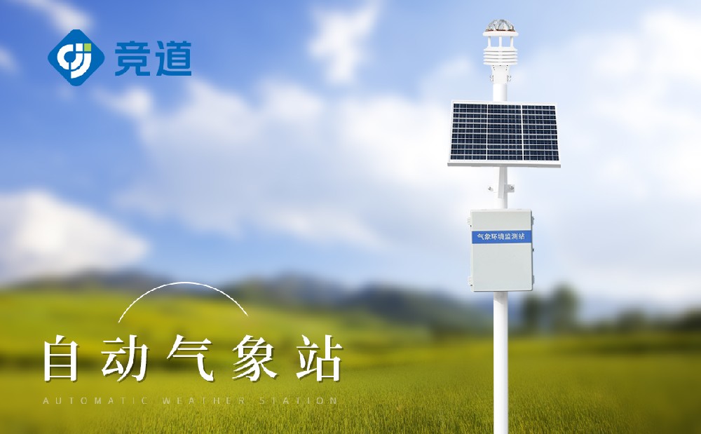 自動(dòng)氣象站六要素使用了哪些傳感器