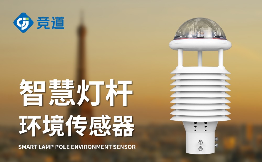 大氣污染環(huán)境監(jiān)測儀