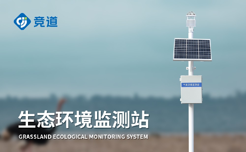 什么是區(qū)域自動(dòng)氣象站，作用有哪些