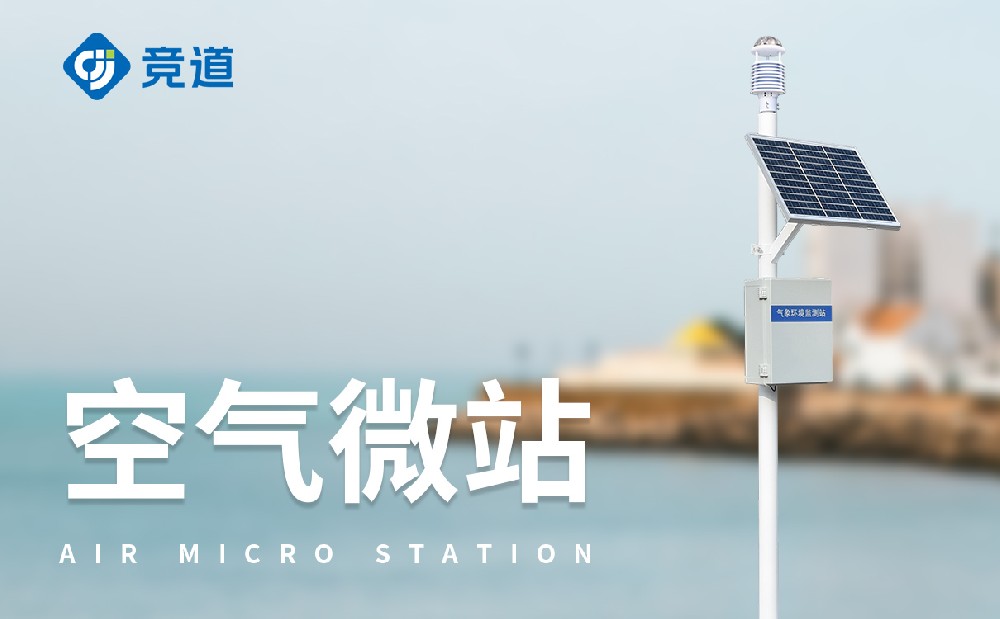 一體化氣象站JD-CQX有哪些特點