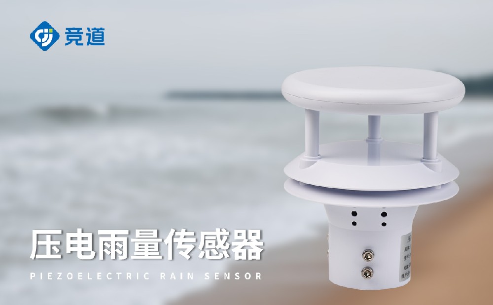 壓電雨量傳感器