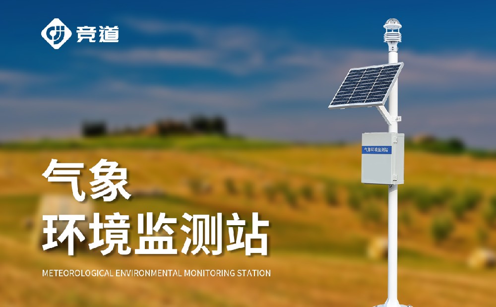 超聲波氣象站的核心特點是什么