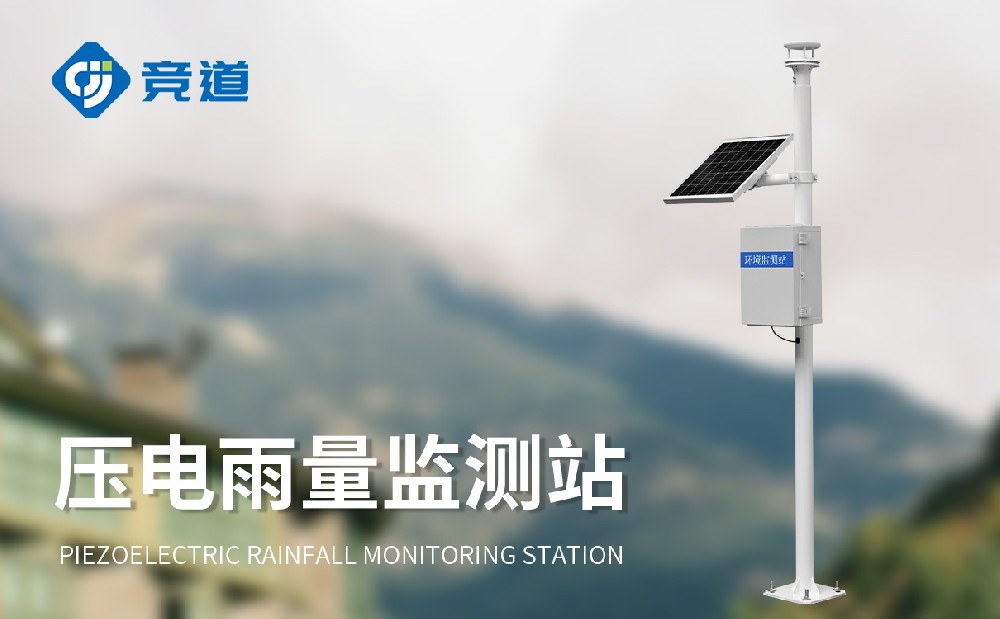 4.jpg壓電雨量監測站